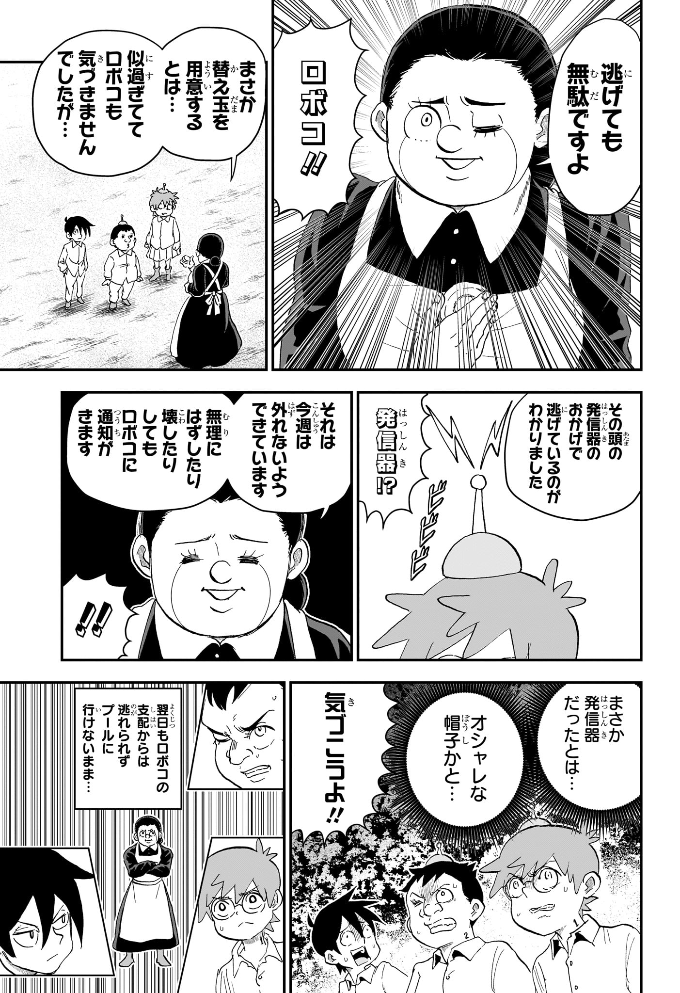 Boku to Roboko Chapter 294 11ページ