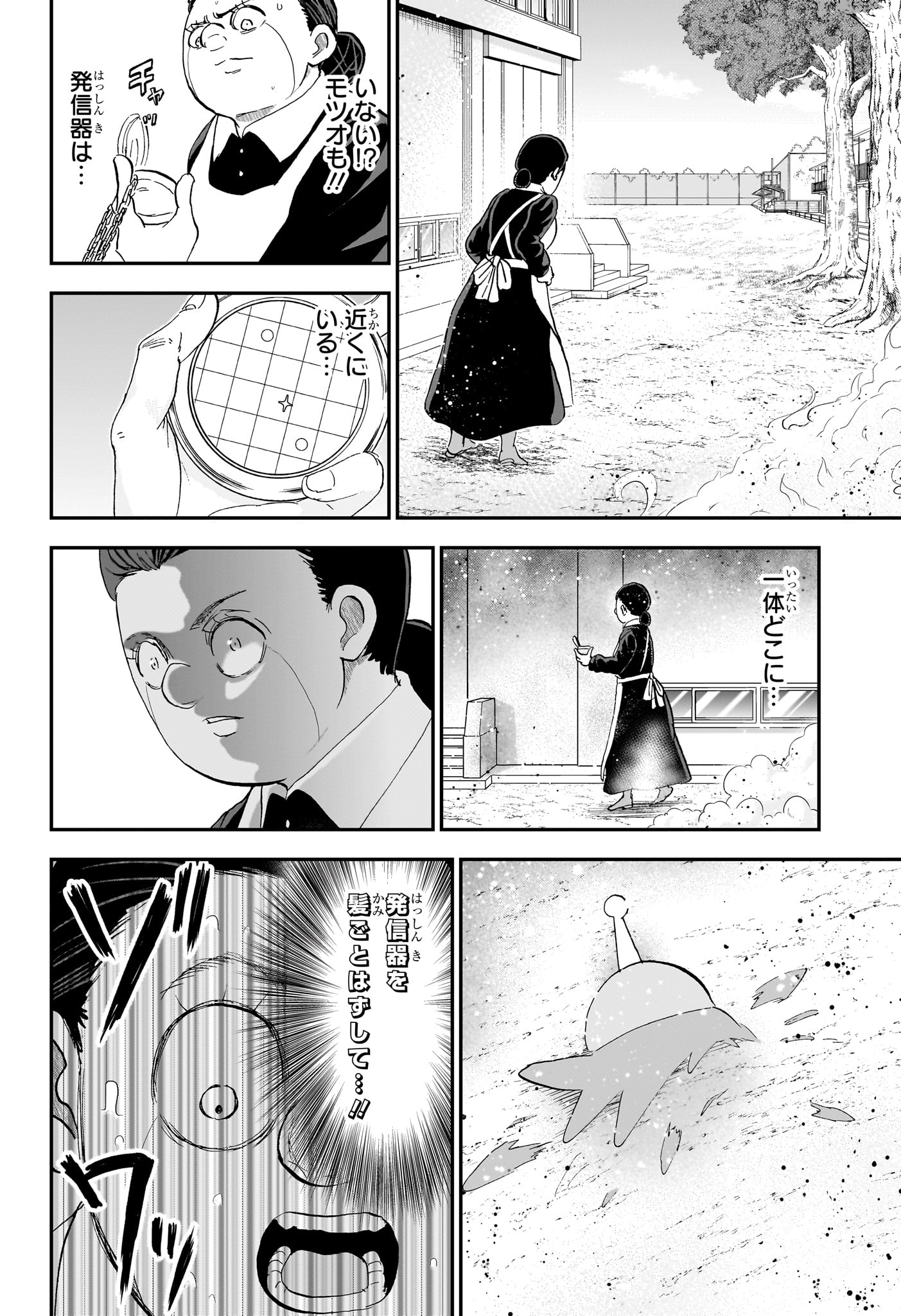 Boku to Roboko Chapter 294 14ページ