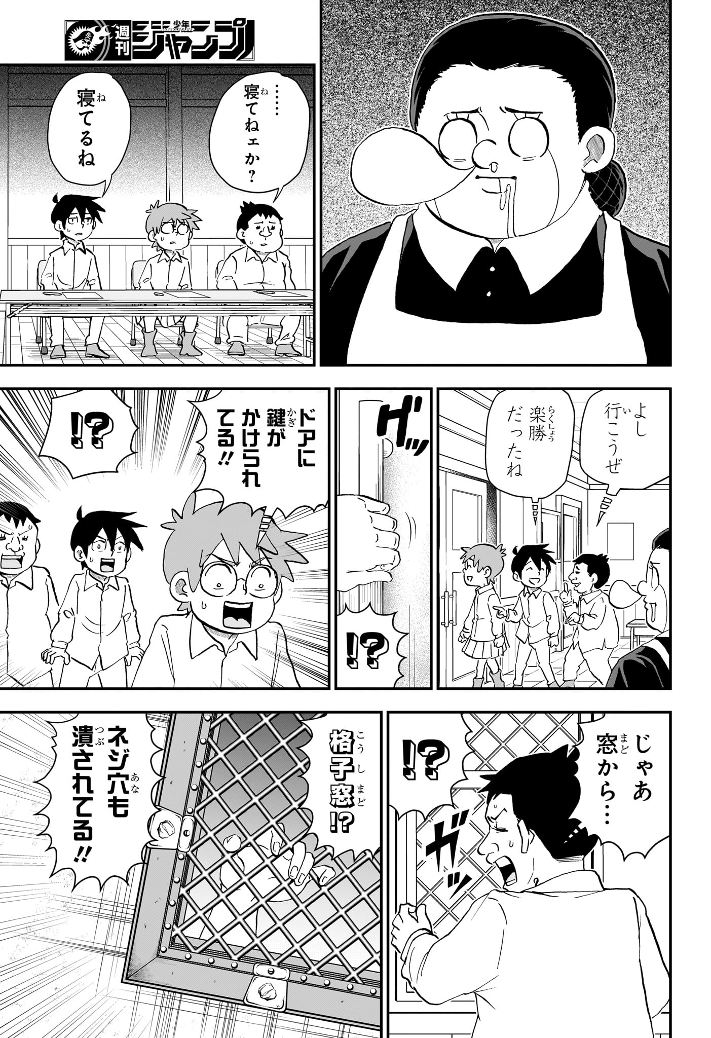 Boku to Roboko Chapter 294 5ページ