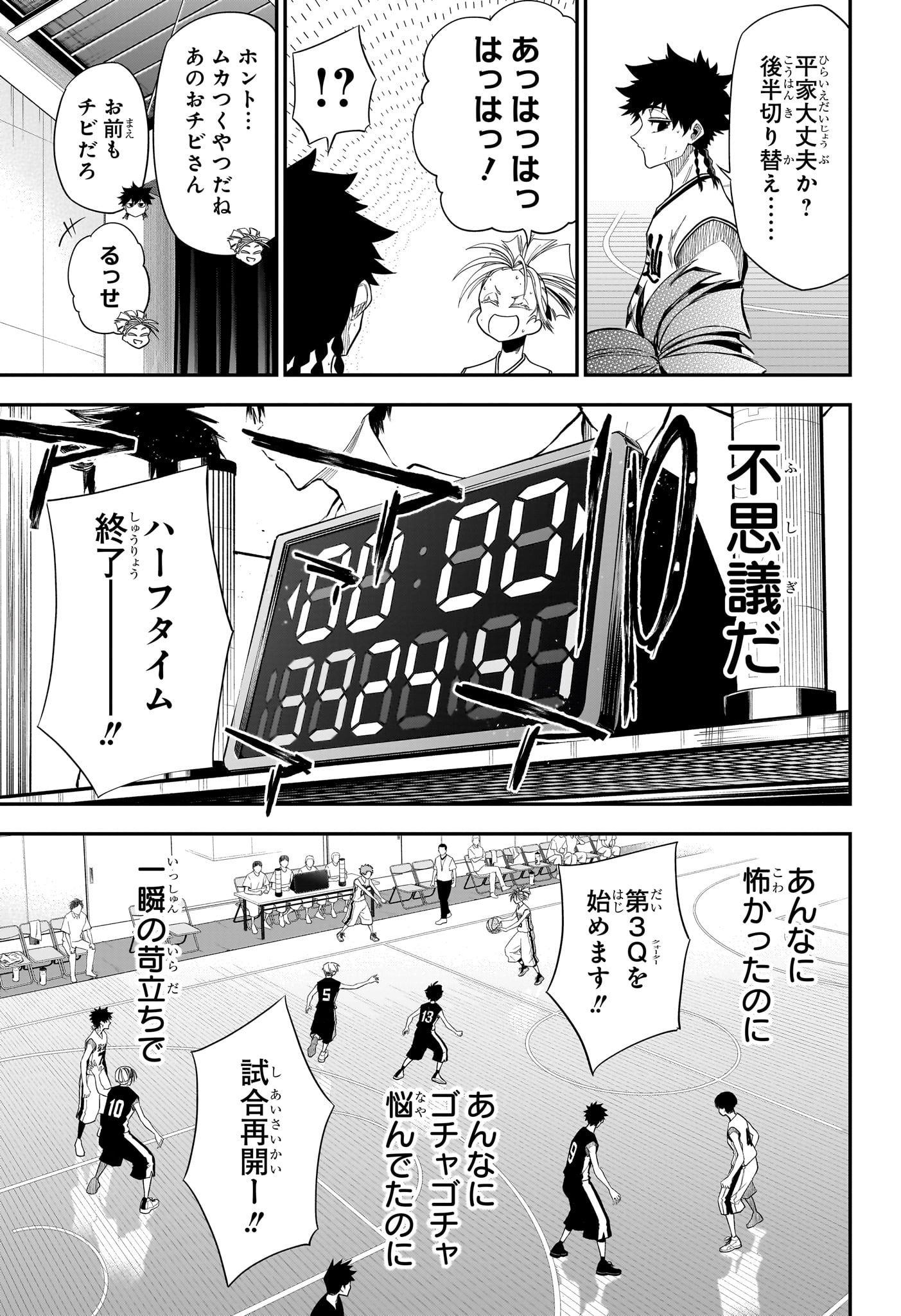 Natsu to Mushikago Chapter 18 11ページ