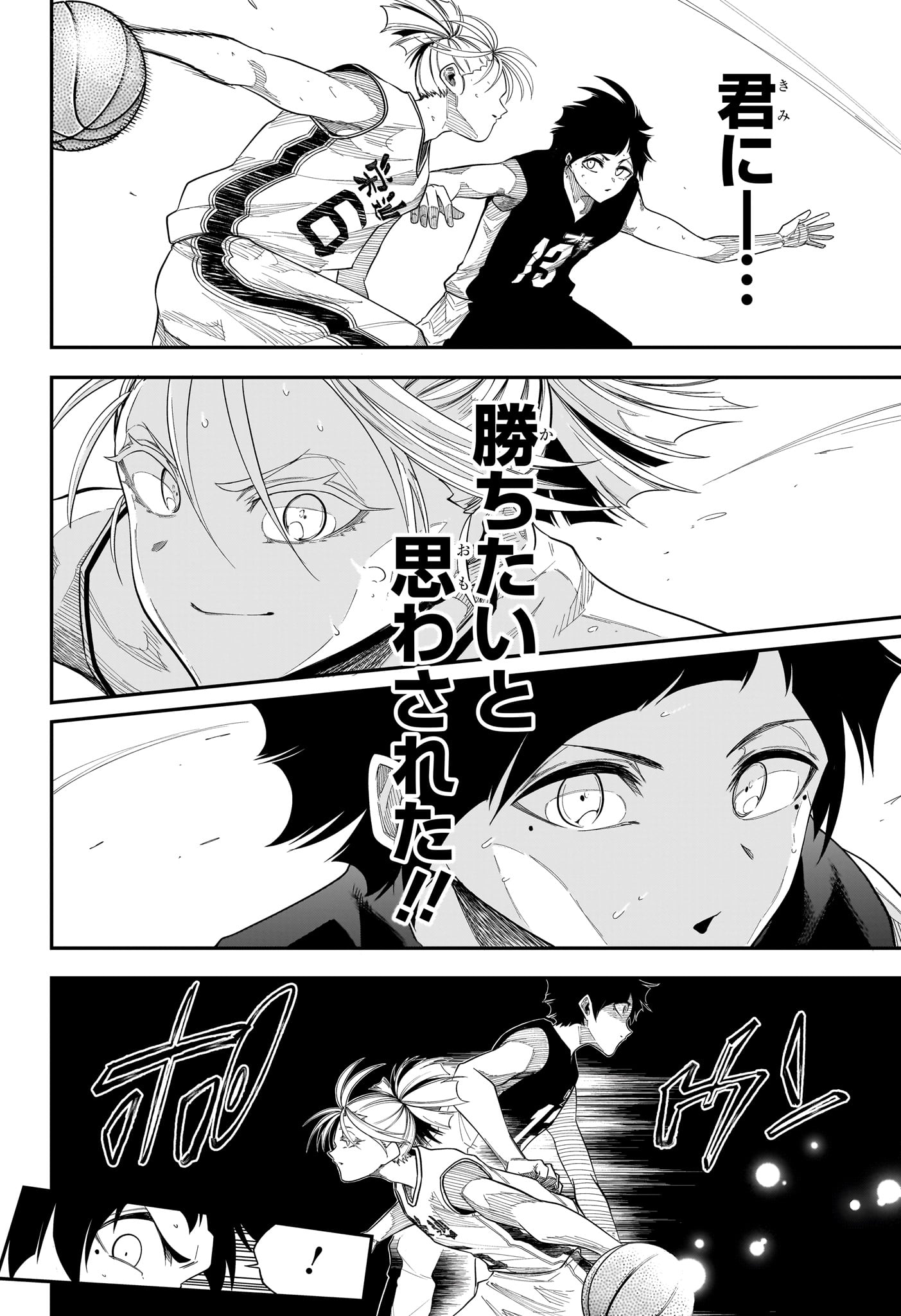 Natsu to Mushikago Chapter 18 12ページ