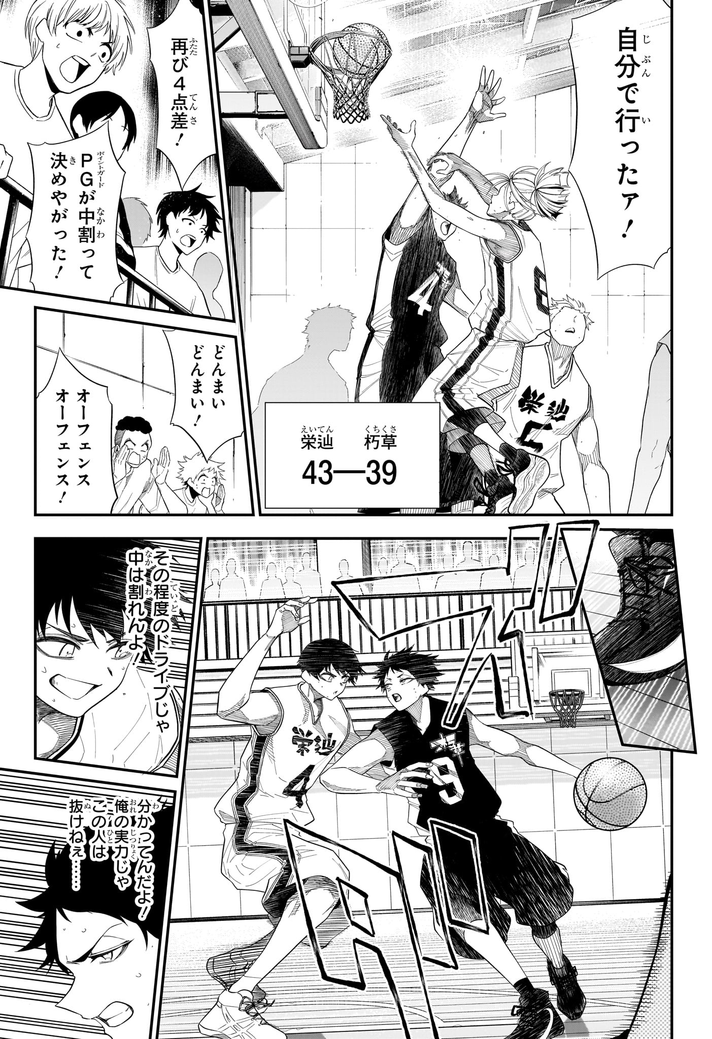 Natsu to Mushikago Chapter 18 13ページ