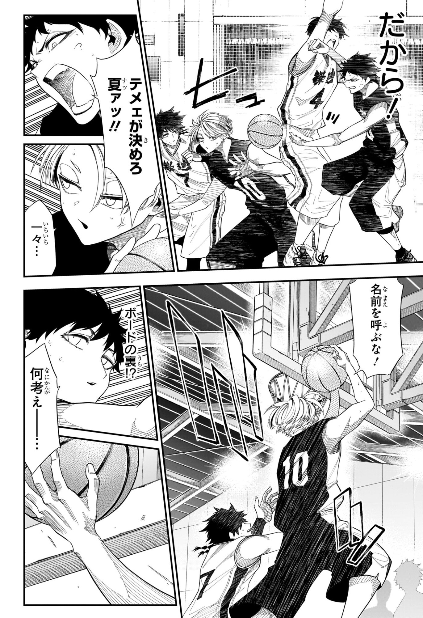 Natsu to Mushikago Chapter 18 14ページ