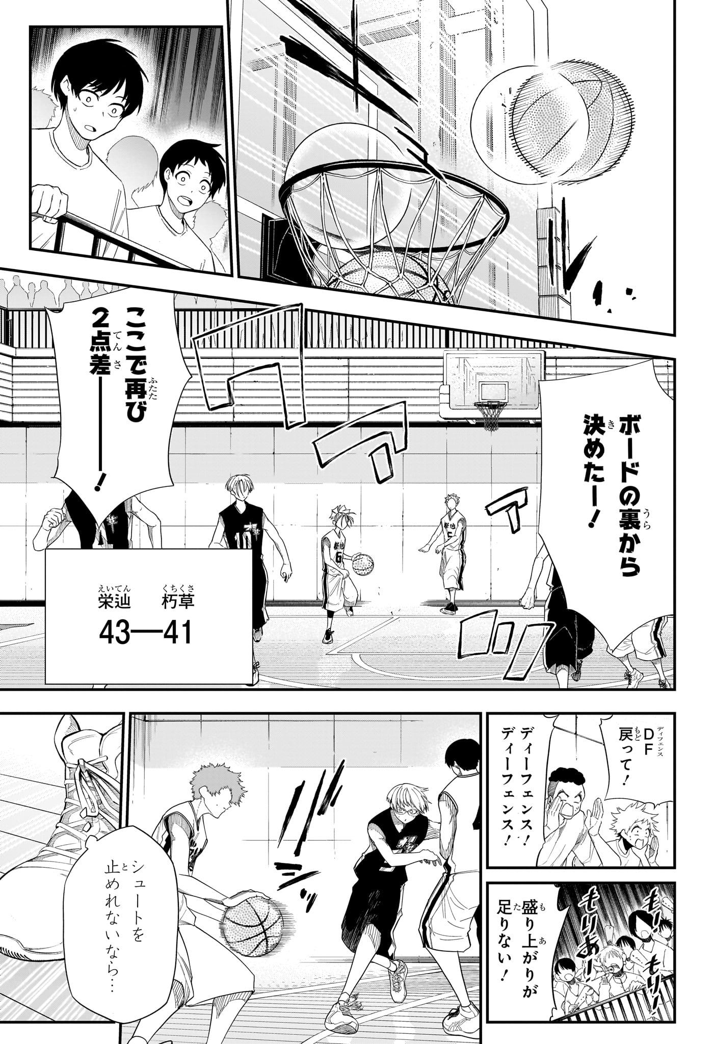 Natsu to Mushikago Chapter 18 15ページ