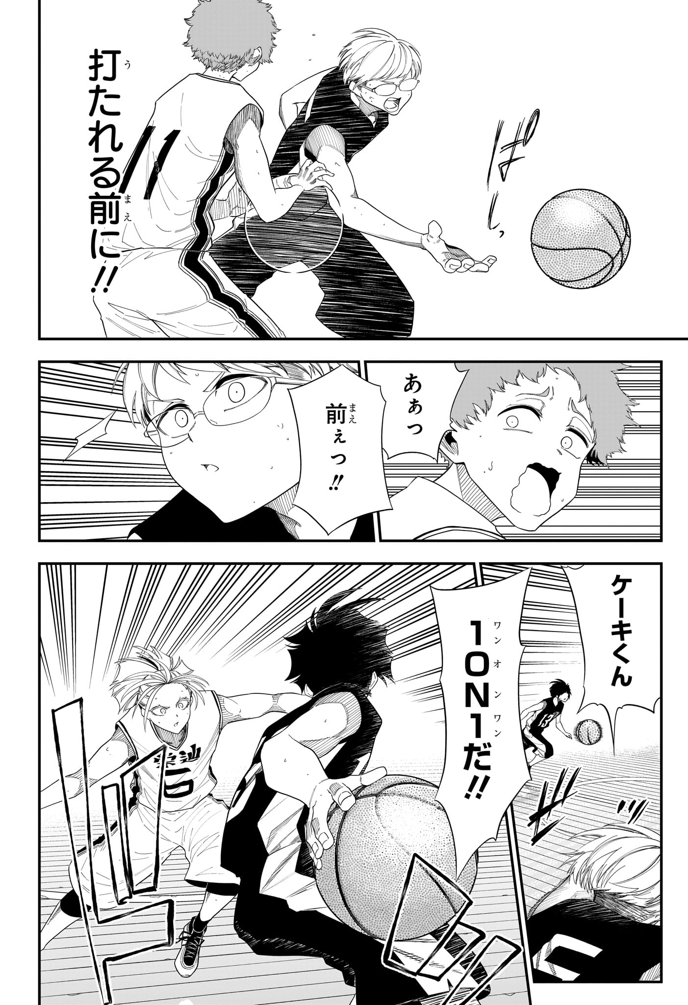 Natsu to Mushikago Chapter 18 16ページ