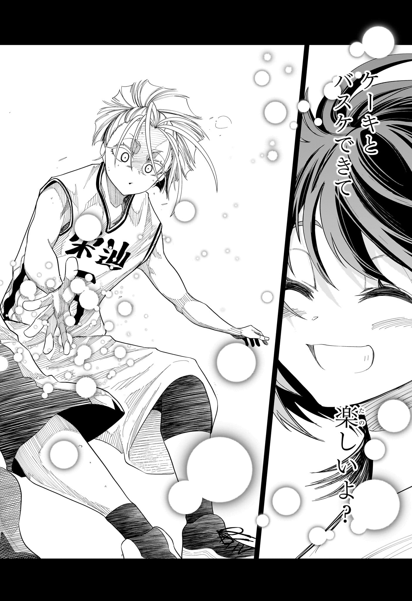 Natsu to Mushikago Chapter 18 18ページ