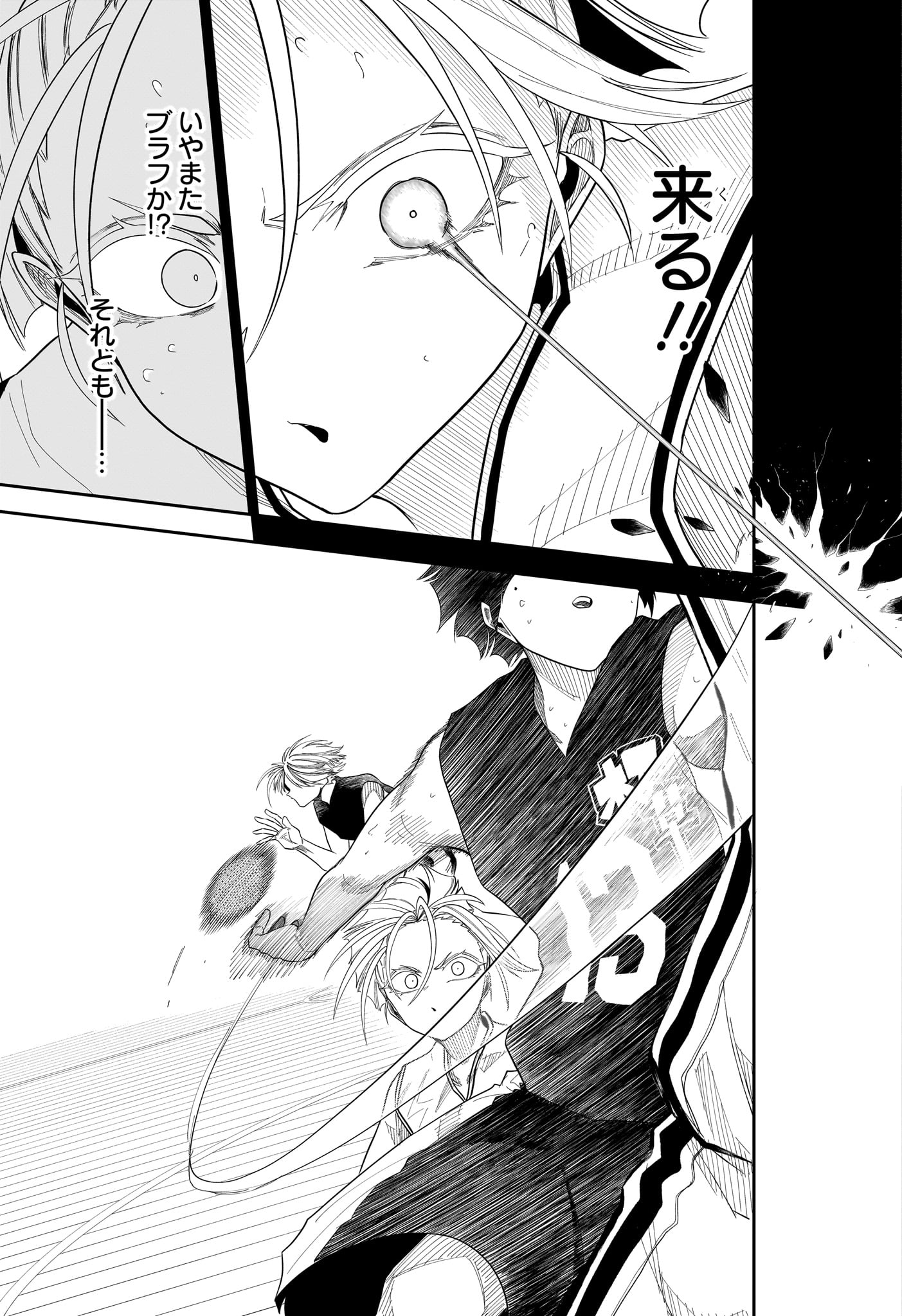 Natsu to Mushikago Chapter 18 3ページ