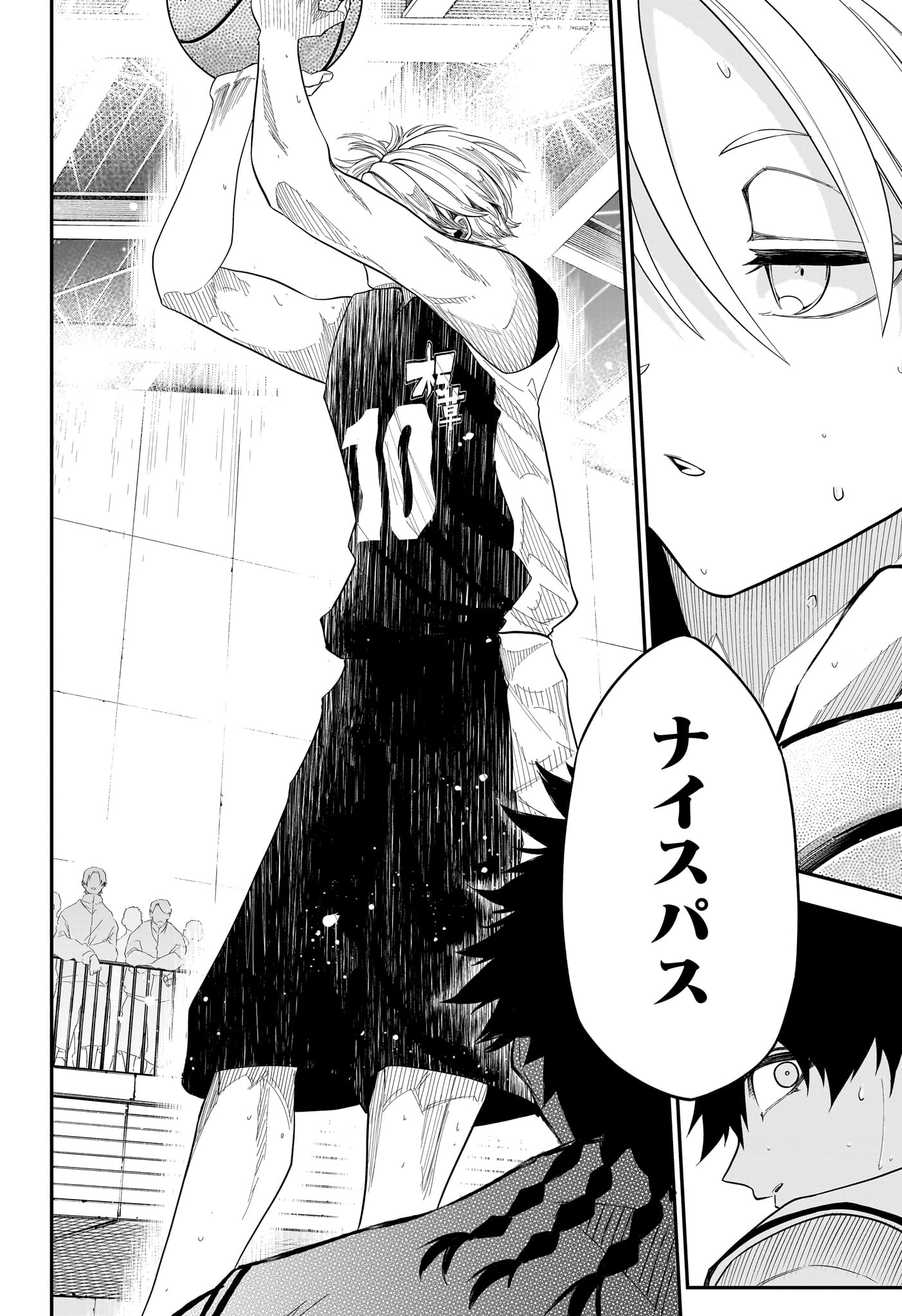 Natsu to Mushikago Chapter 18 4ページ