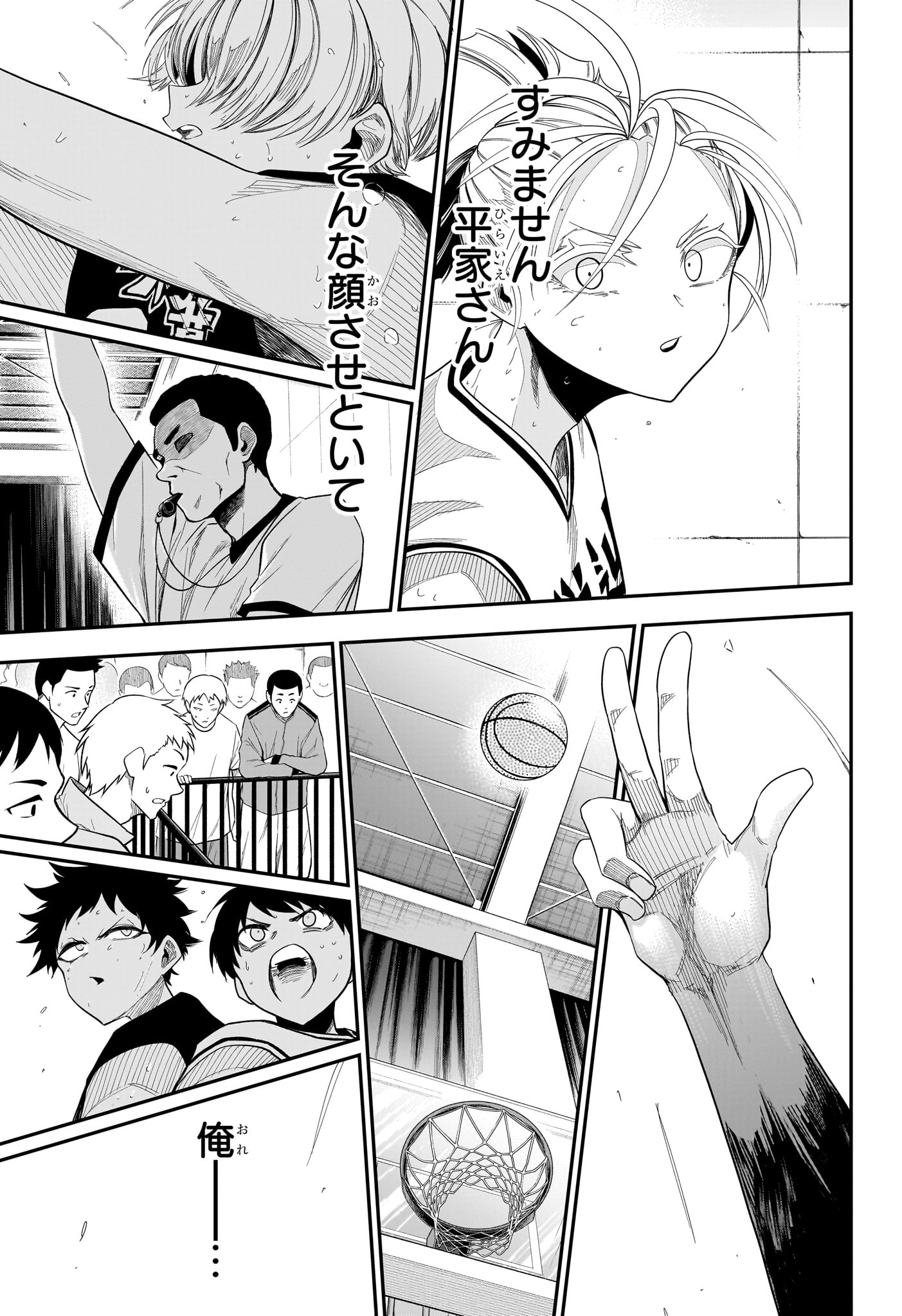 Natsu to Mushikago Chapter 18 5ページ