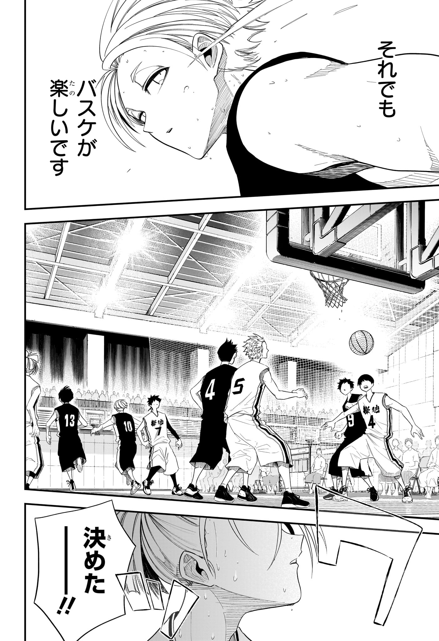 Natsu to Mushikago Chapter 18 6ページ