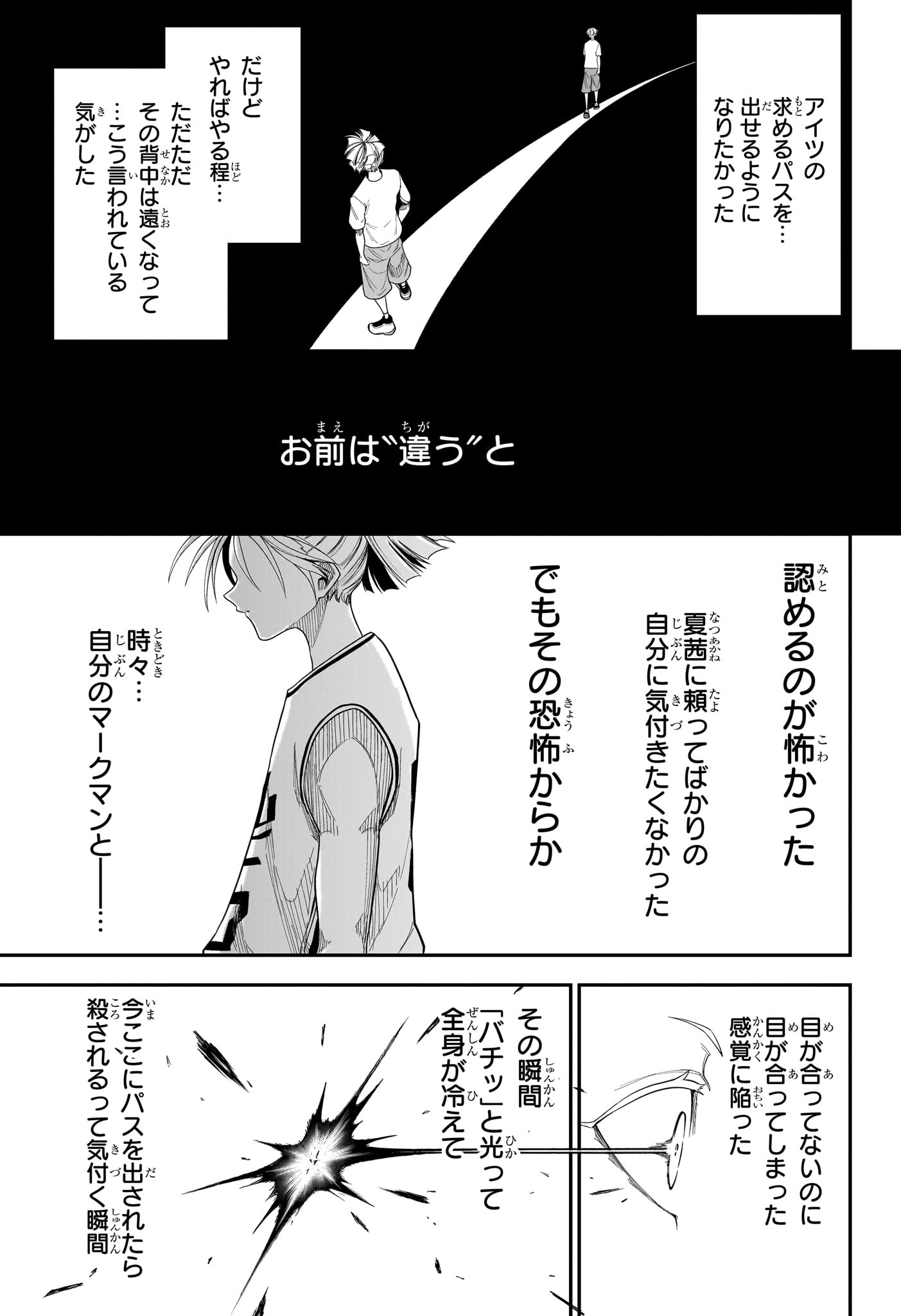 Natsu to Mushikago Chapter 18 9ページ