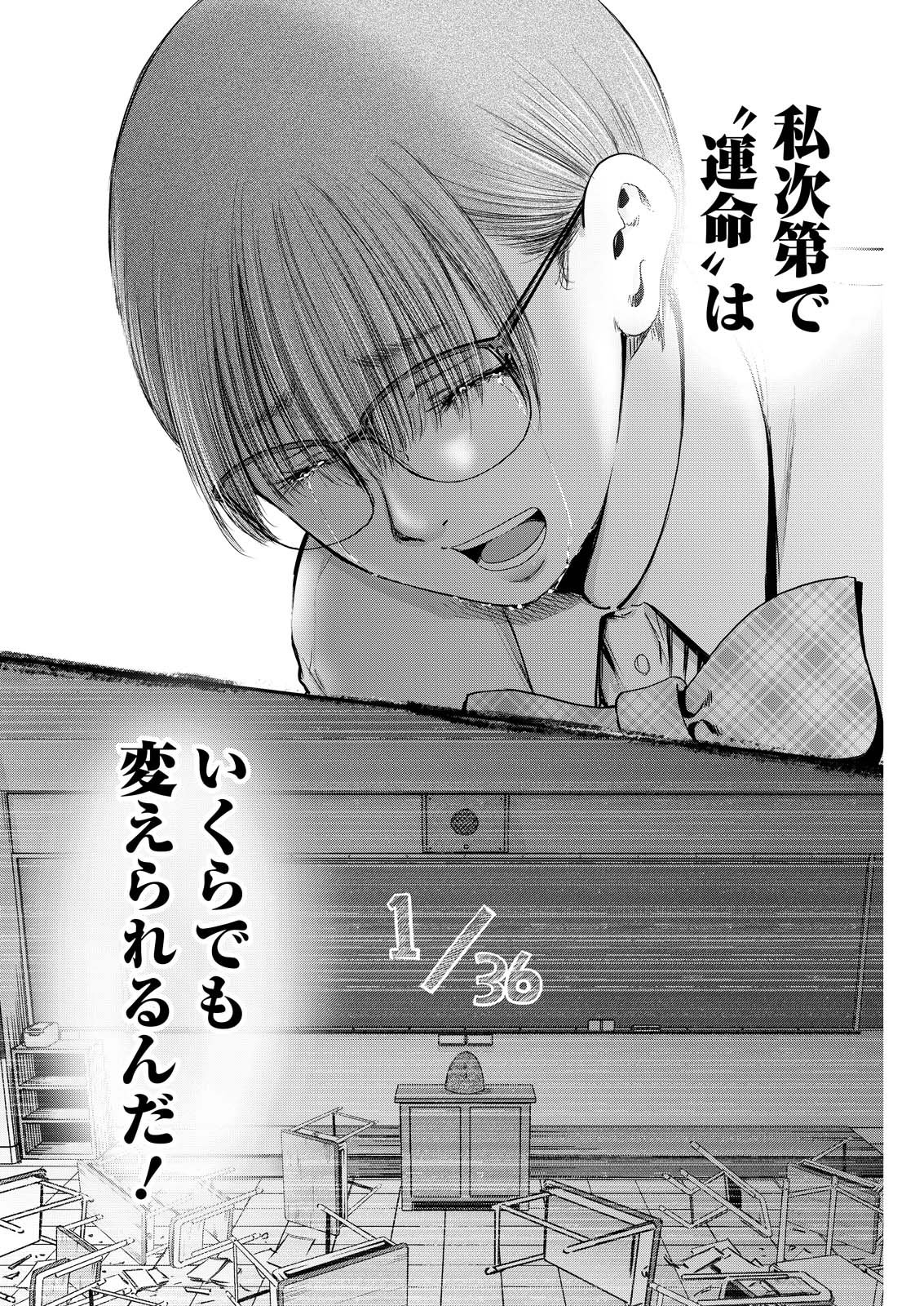 Wazato Miseteru? Kamoi-san. Chapter 94 12ページ