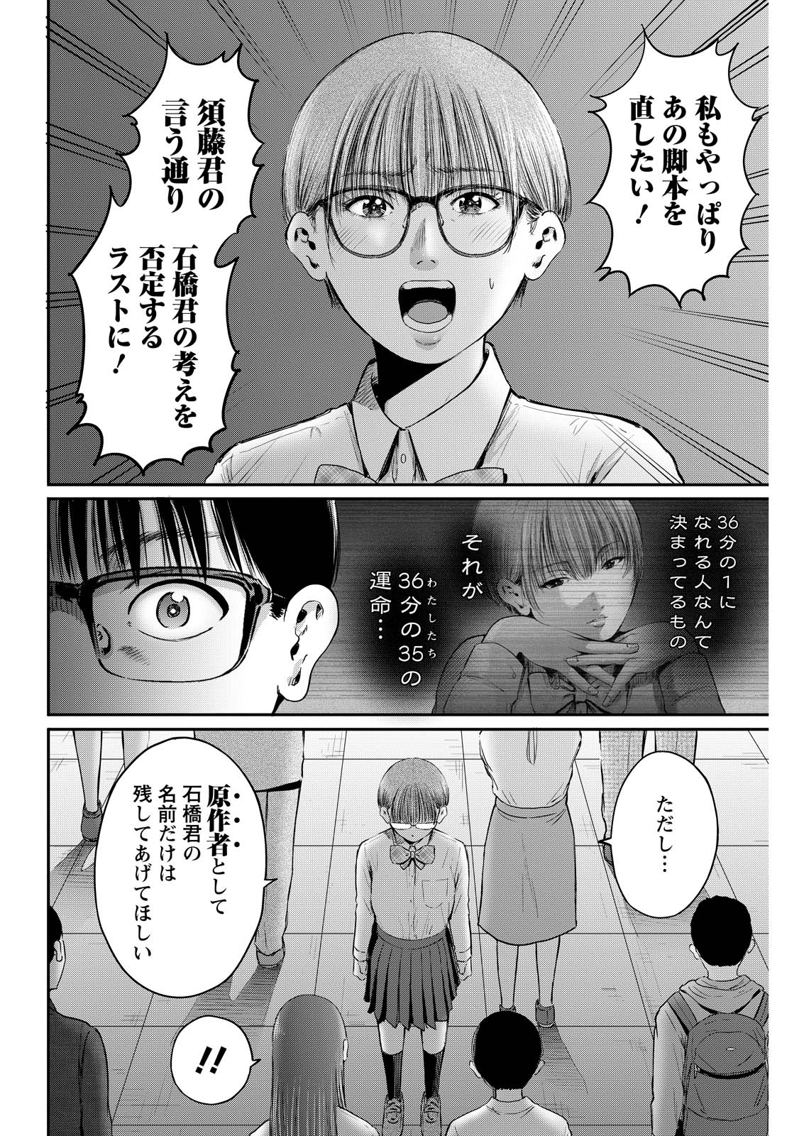 Wazato Miseteru? Kamoi-san. Chapter 94 14ページ