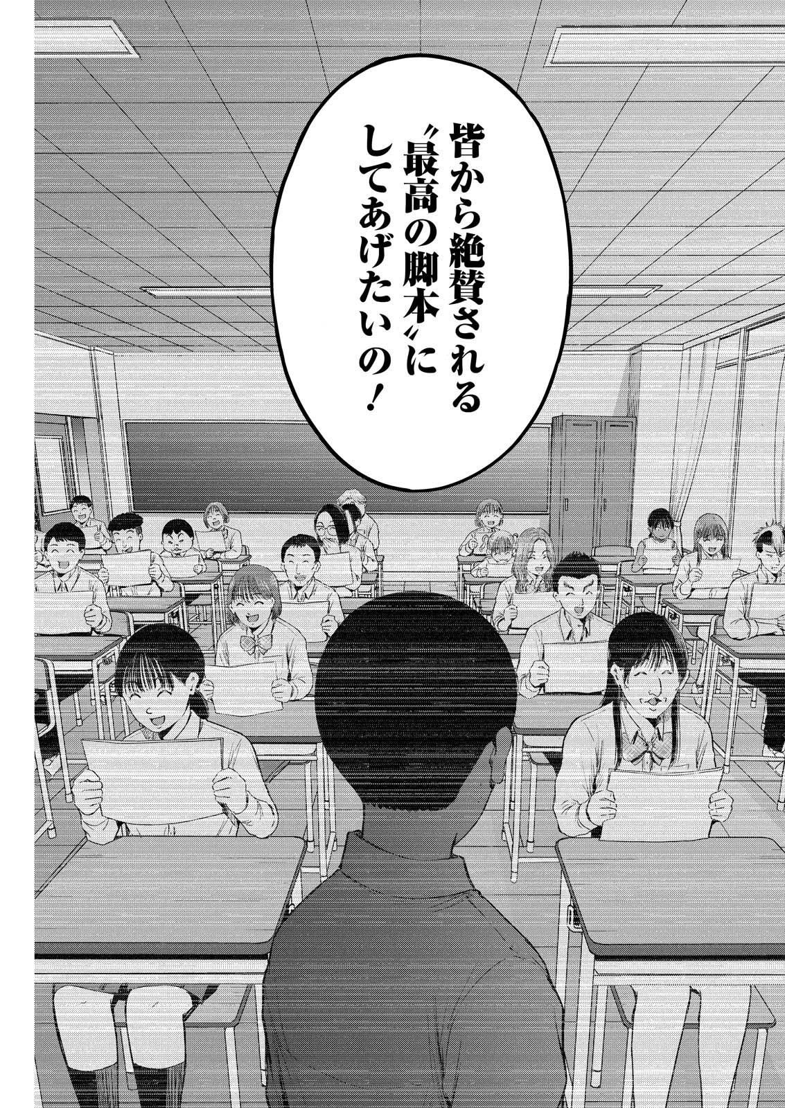 Wazato Miseteru? Kamoi-san. Chapter 94 17ページ