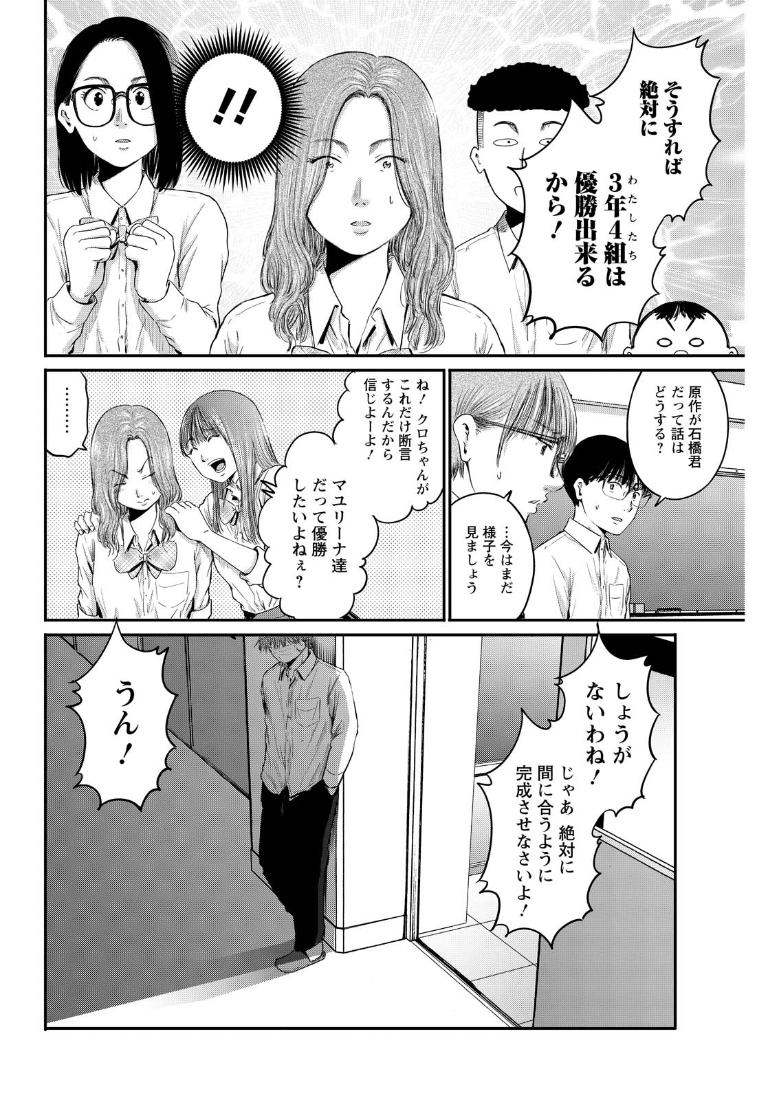 Wazato Miseteru? Kamoi-san. Chapter 94 22ページ