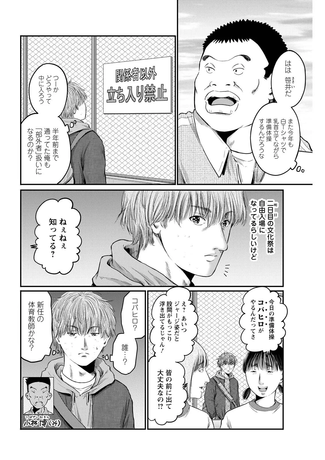Wazato Miseteru? Kamoi-san. Chapter 95 6ページ