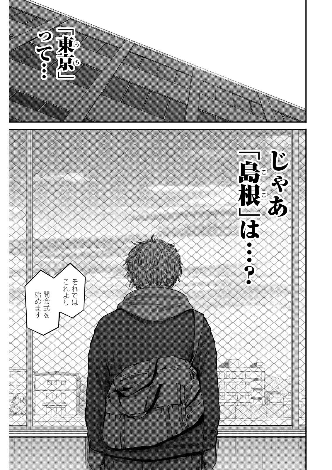Wazato Miseteru? Kamoi-san. Chapter 95 9ページ