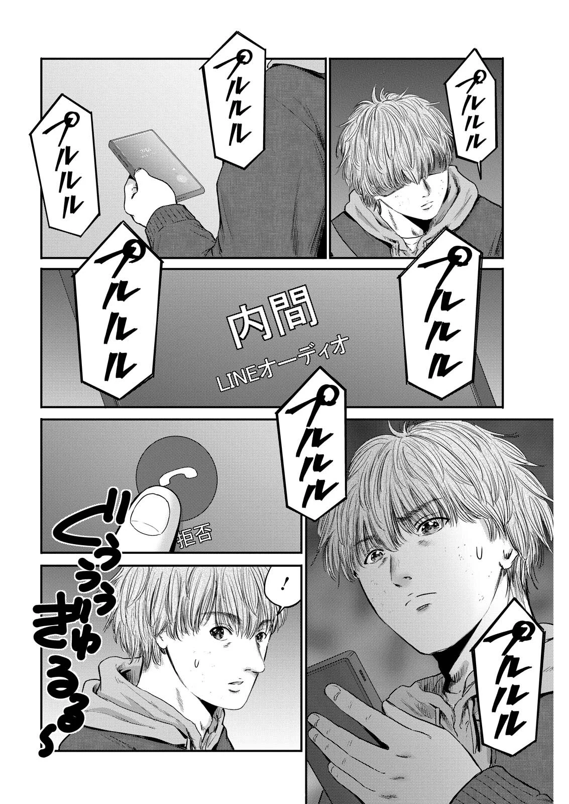 Wazato Miseteru? Kamoi-san. Chapter 95 10ページ