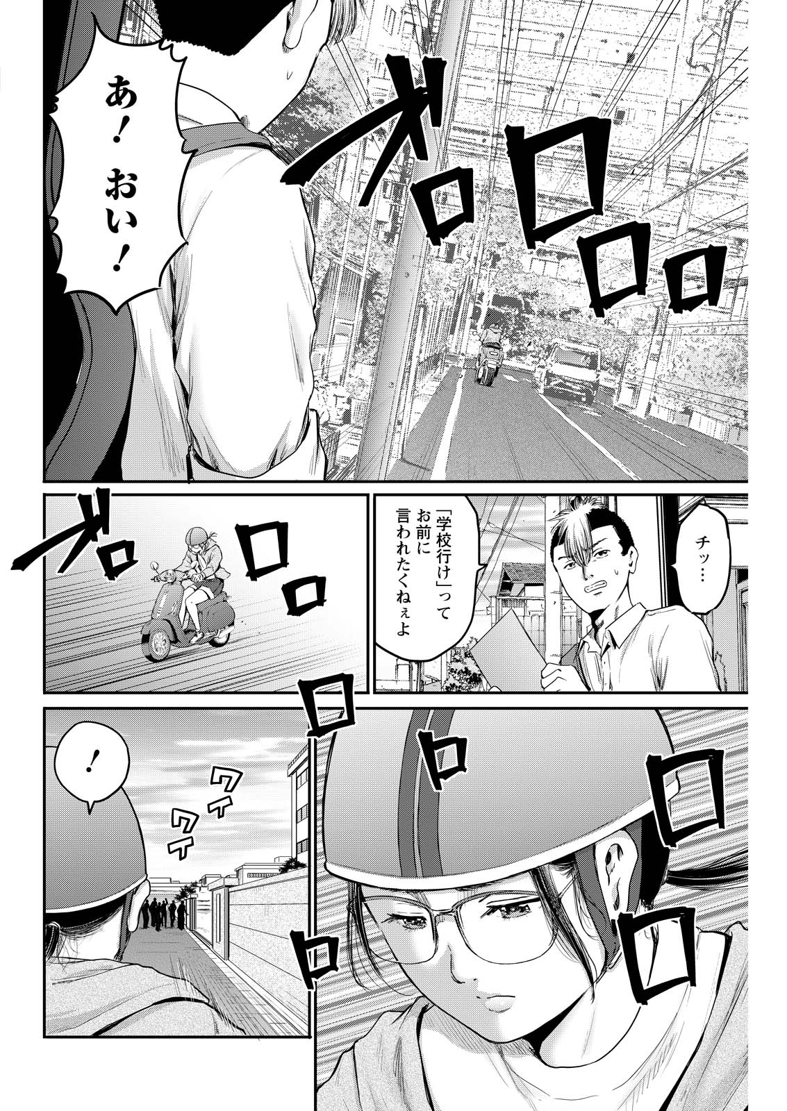 Wazato Miseteru? Kamoi-san. Chapter 96 24ページ