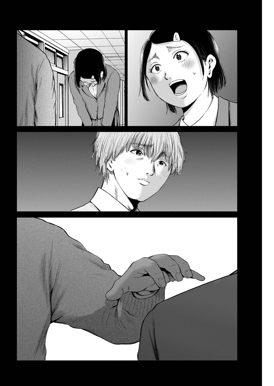 Wazato Miseteru? Kamoi-san. Chapter 96 4ページ