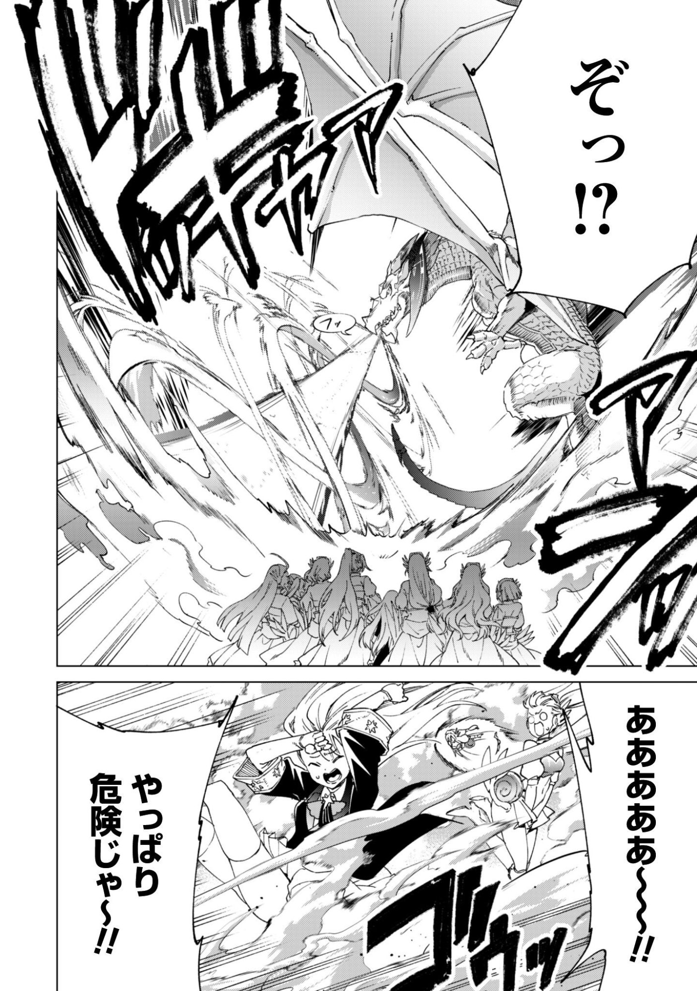 Kenja no Deshi wo Nanoru Kenja Chapter 94 15ページ