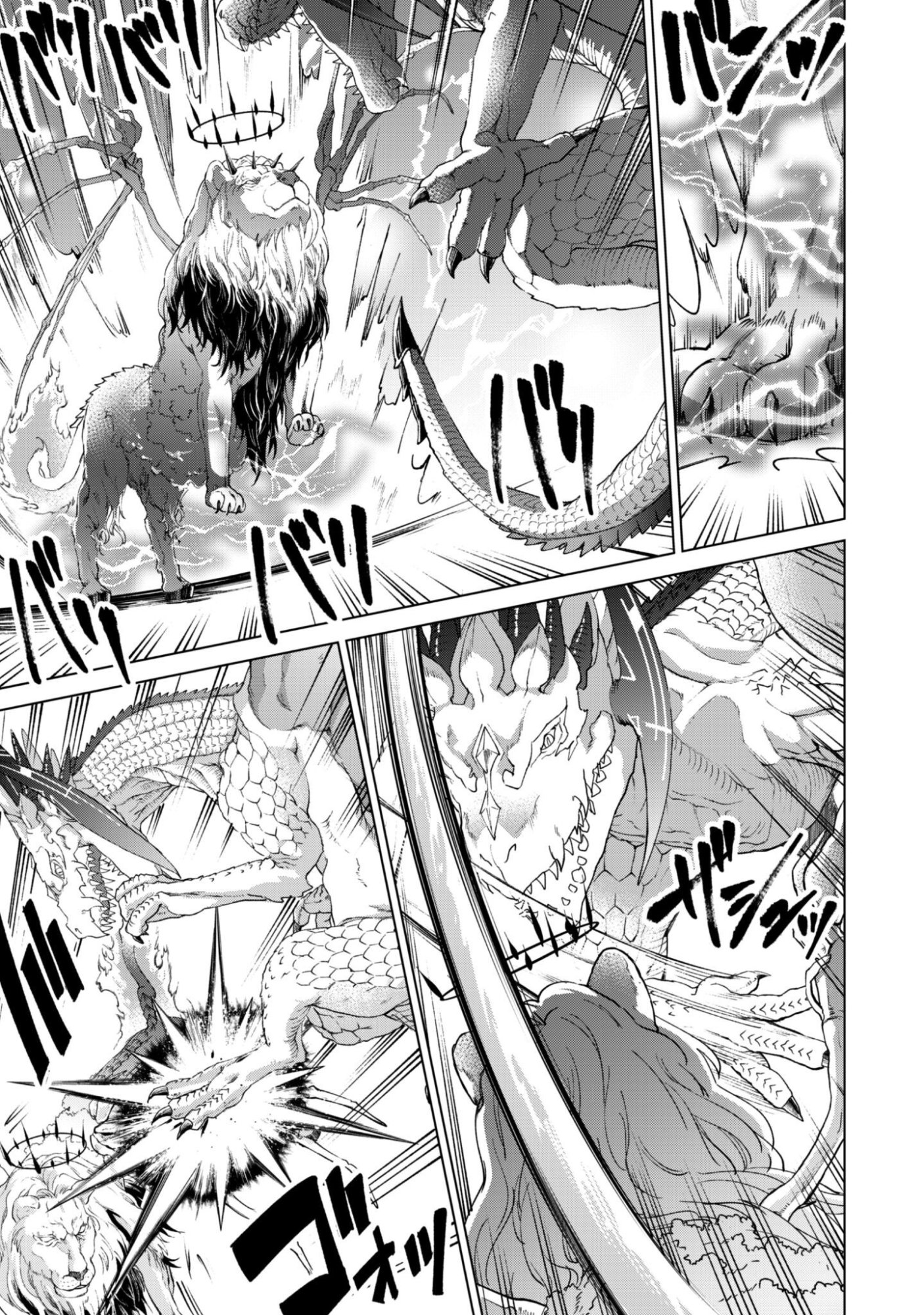 Kenja no Deshi wo Nanoru Kenja Chapter 94 4ページ