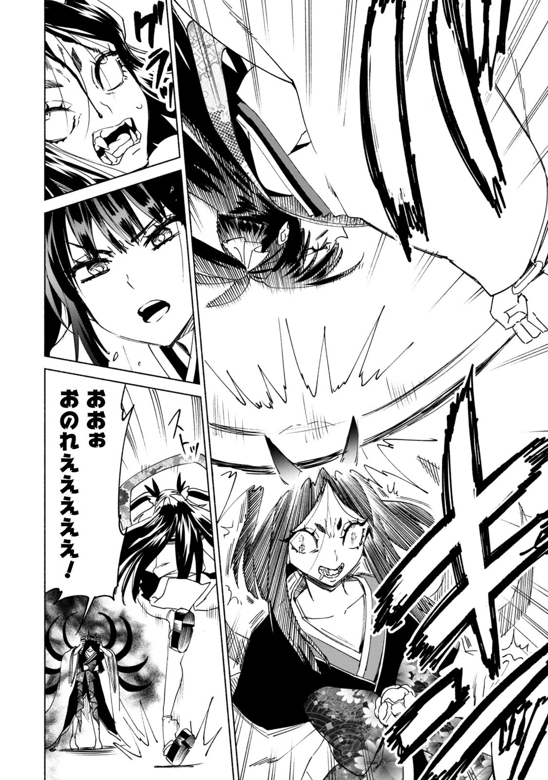 Kenja no Deshi wo Nanoru Kenja Chapter 95 14ページ
