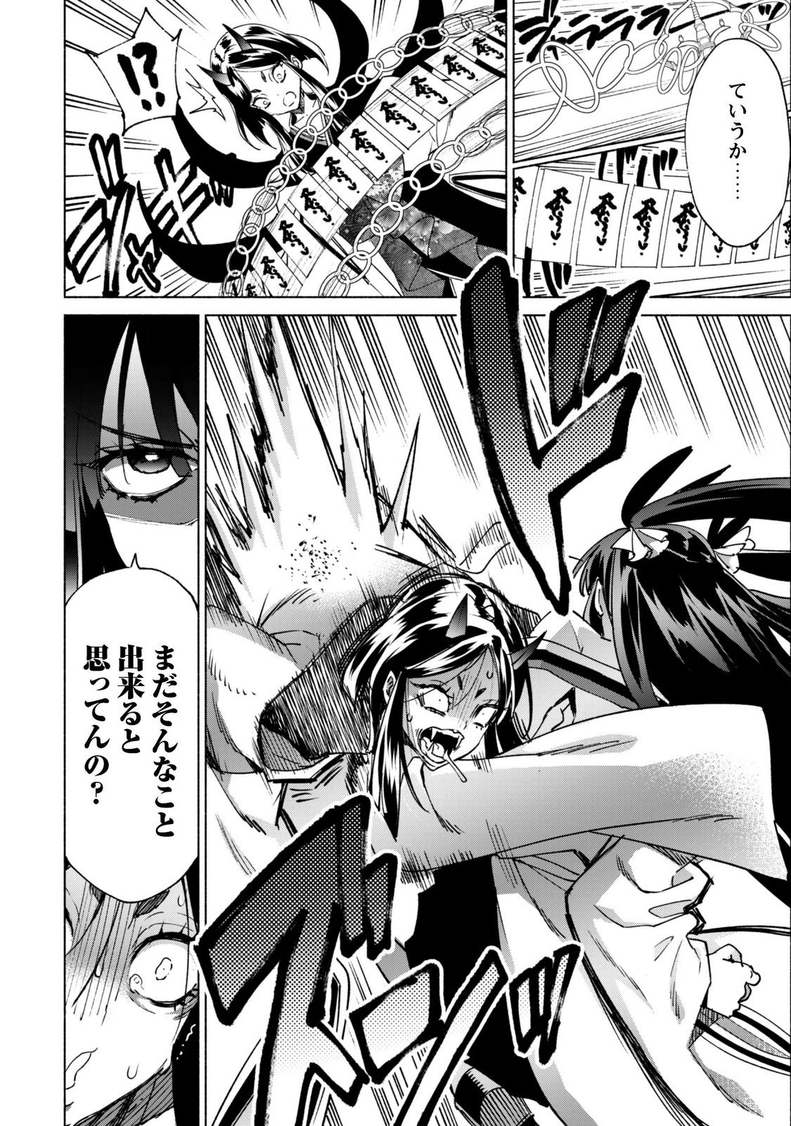 Kenja no Deshi wo Nanoru Kenja Chapter 95 18ページ
