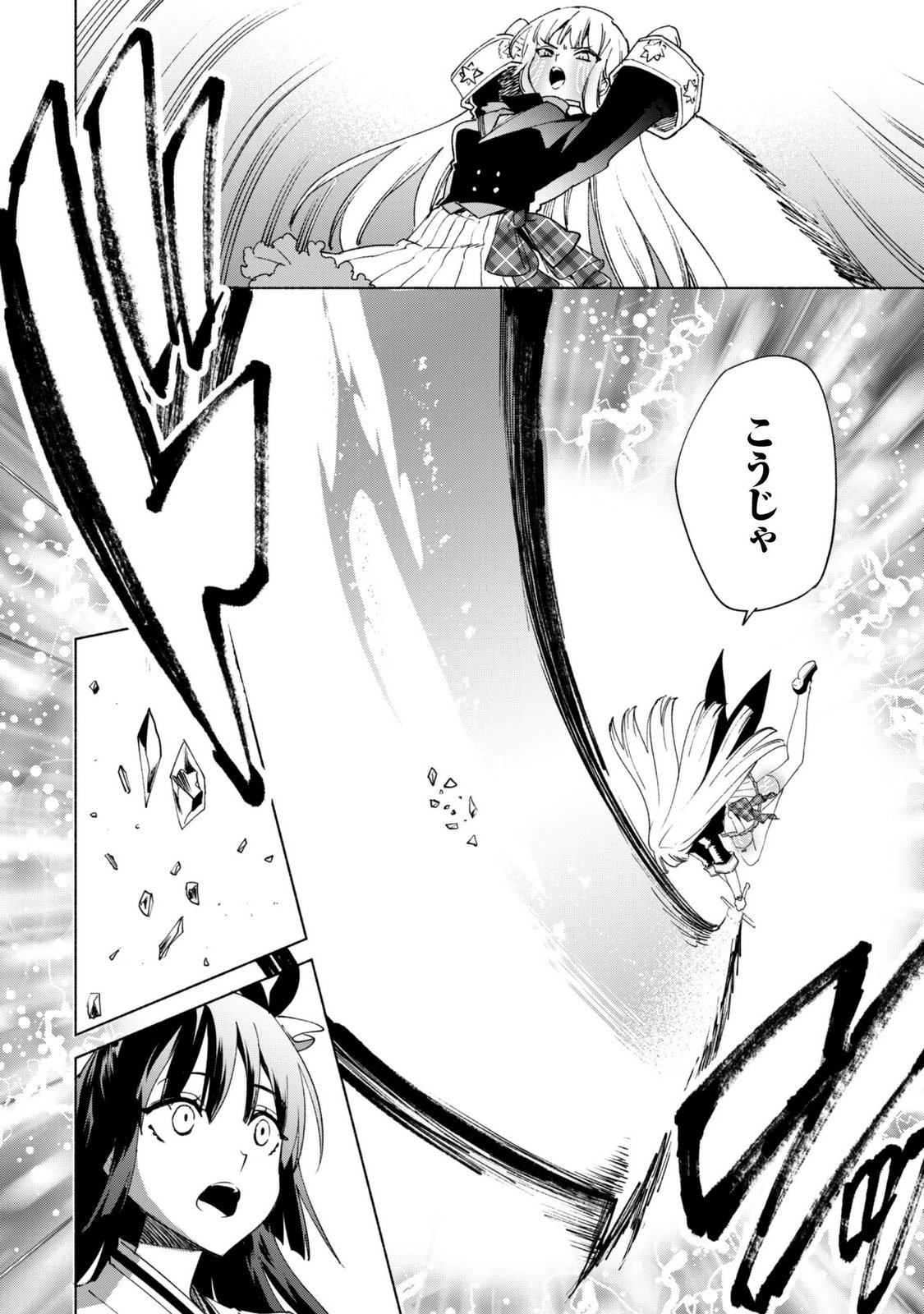 Kenja no Deshi wo Nanoru Kenja Chapter 96 20ページ