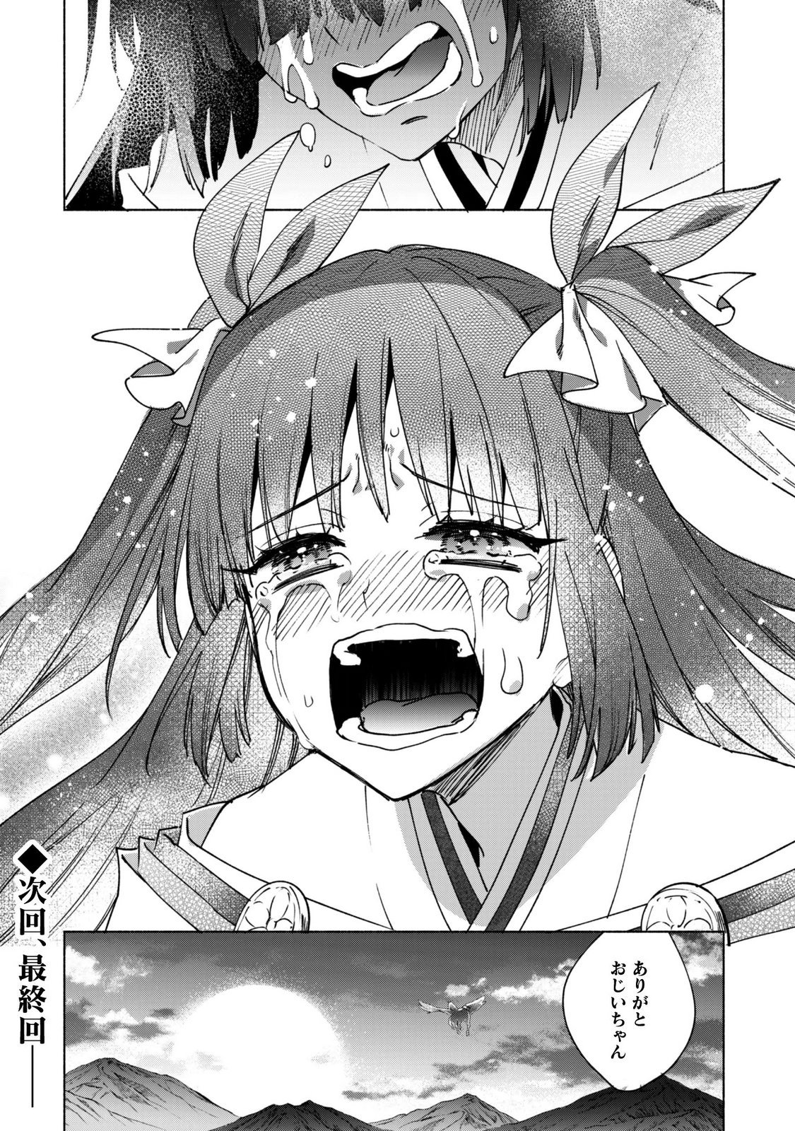 Kenja no Deshi wo Nanoru Kenja Chapter 96 24ページ