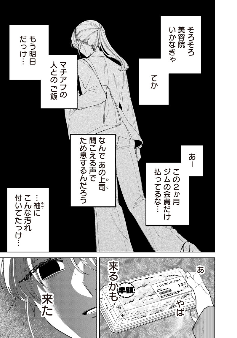 Shiretto Sugee Koto Iteru Gal: Shiritsu Para no Marukoukou no Nichijou Chapter 50 3ページ