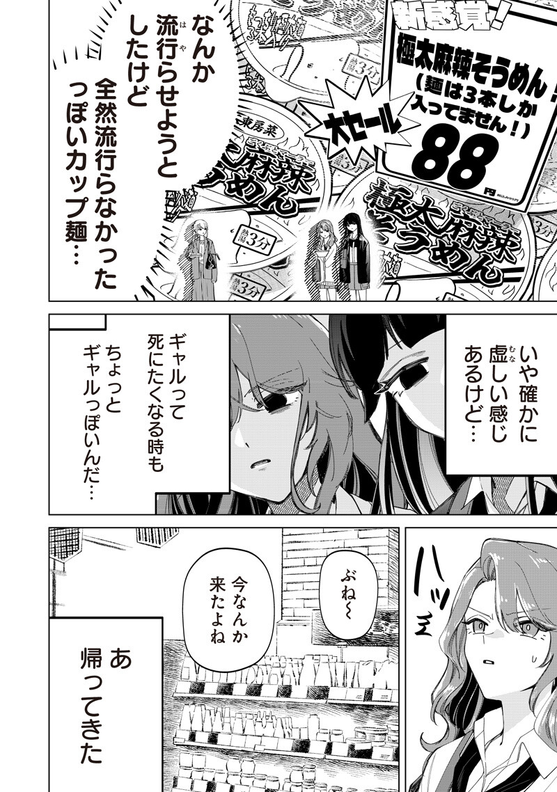Shiretto Sugee Koto Iteru Gal: Shiritsu Para no Marukoukou no Nichijou Chapter 50 6ページ