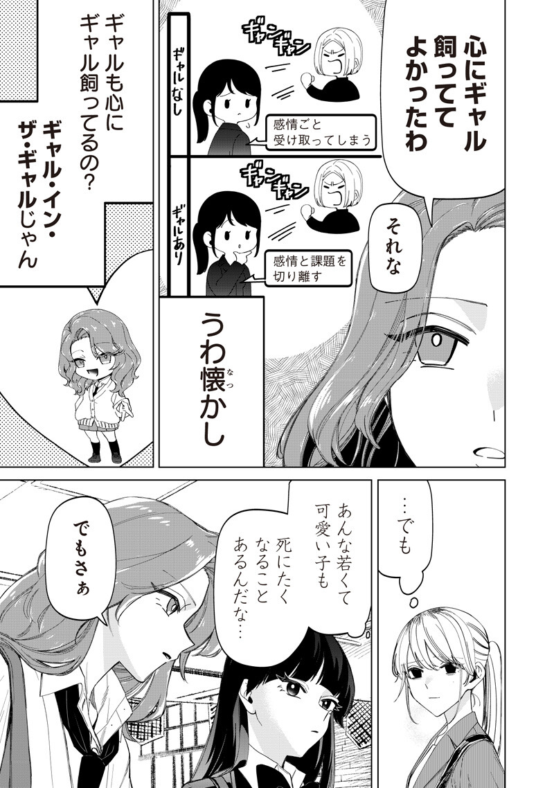 Shiretto Sugee Koto Iteru Gal: Shiritsu Para no Marukoukou no Nichijou Chapter 50 7ページ