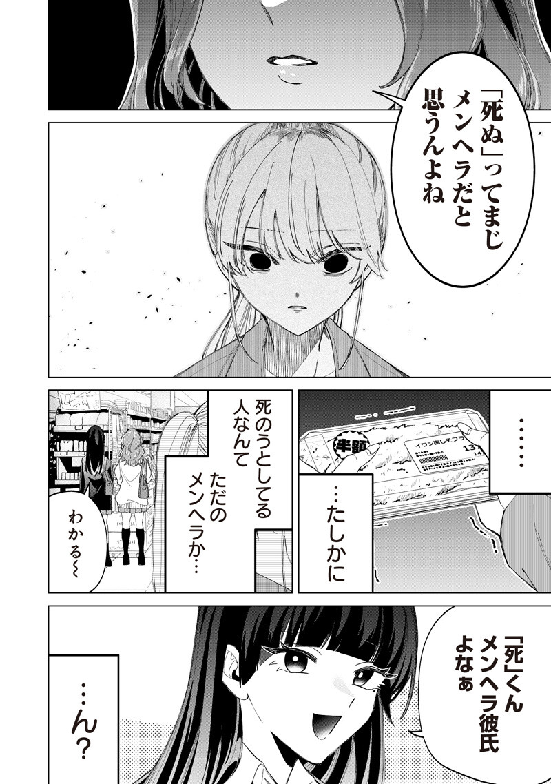 Shiretto Sugee Koto Iteru Gal: Shiritsu Para no Marukoukou no Nichijou Chapter 50 8ページ
