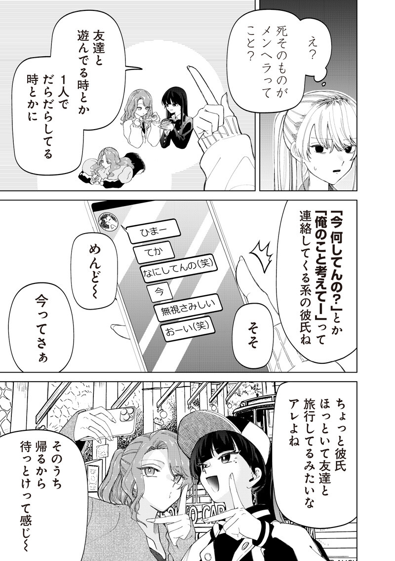 Shiretto Sugee Koto Iteru Gal: Shiritsu Para no Marukoukou no Nichijou Chapter 50 9ページ