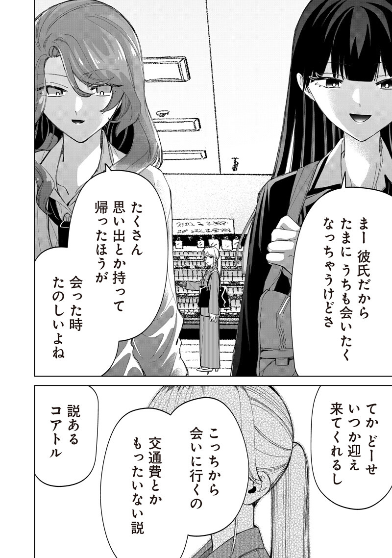 Shiretto Sugee Koto Iteru Gal: Shiritsu Para no Marukoukou no Nichijou Chapter 50 10ページ
