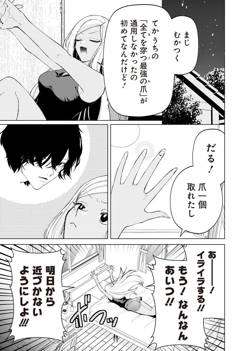 Shiretto Sugee Koto Iteru Gal: Shiritsu Para no Marukoukou no Nichijou Chapter 51 11ページ