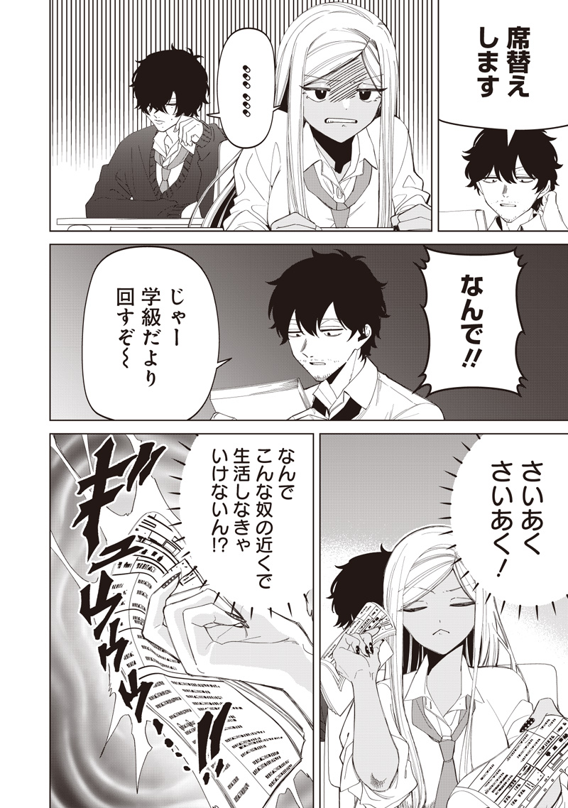 Shiretto Sugee Koto Iteru Gal: Shiritsu Para no Marukoukou no Nichijou Chapter 51 12ページ
