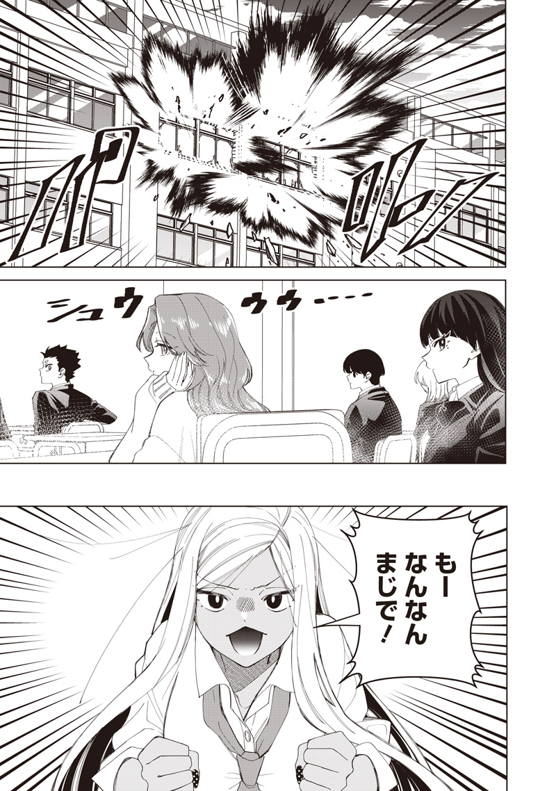 Shiretto Sugee Koto Iteru Gal: Shiritsu Para no Marukoukou no Nichijou Chapter 51 13ページ