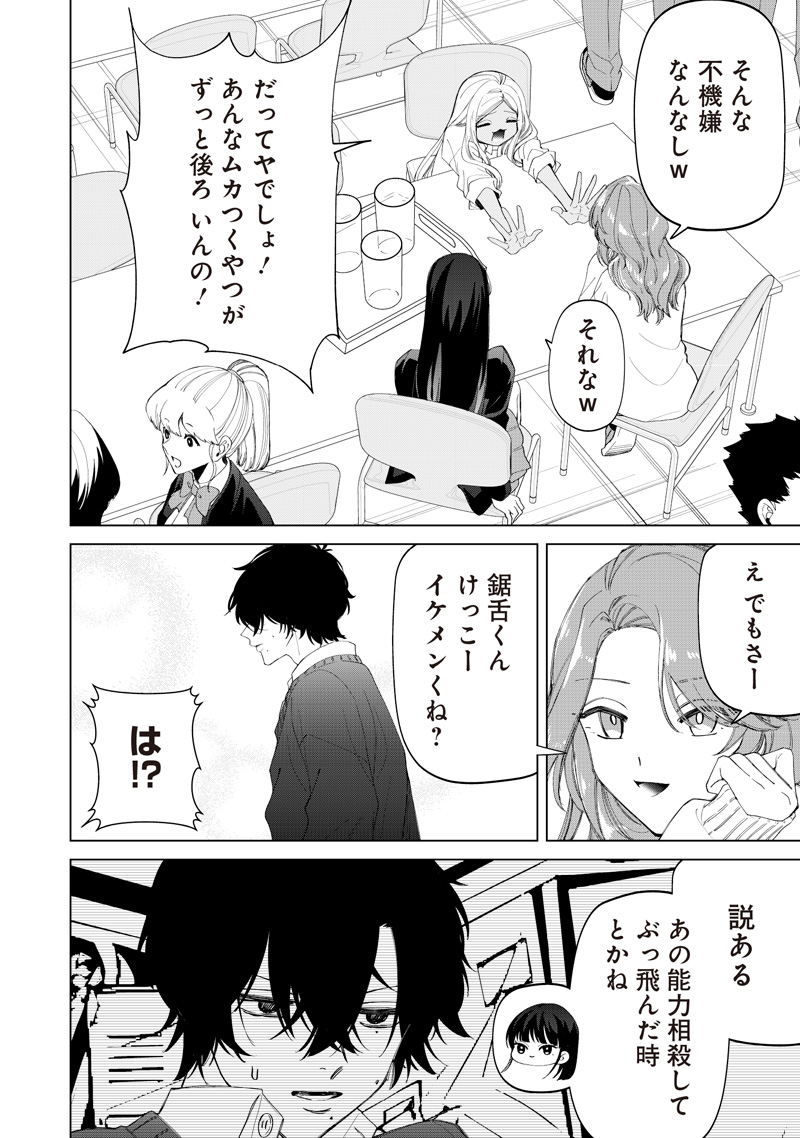 Shiretto Sugee Koto Iteru Gal: Shiritsu Para no Marukoukou no Nichijou Chapter 51 14ページ
