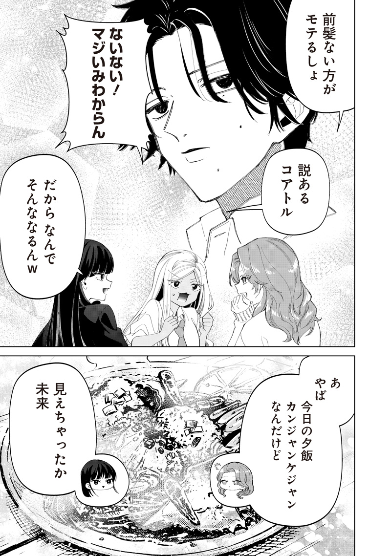 Shiretto Sugee Koto Iteru Gal: Shiritsu Para no Marukoukou no Nichijou Chapter 51 15ページ
