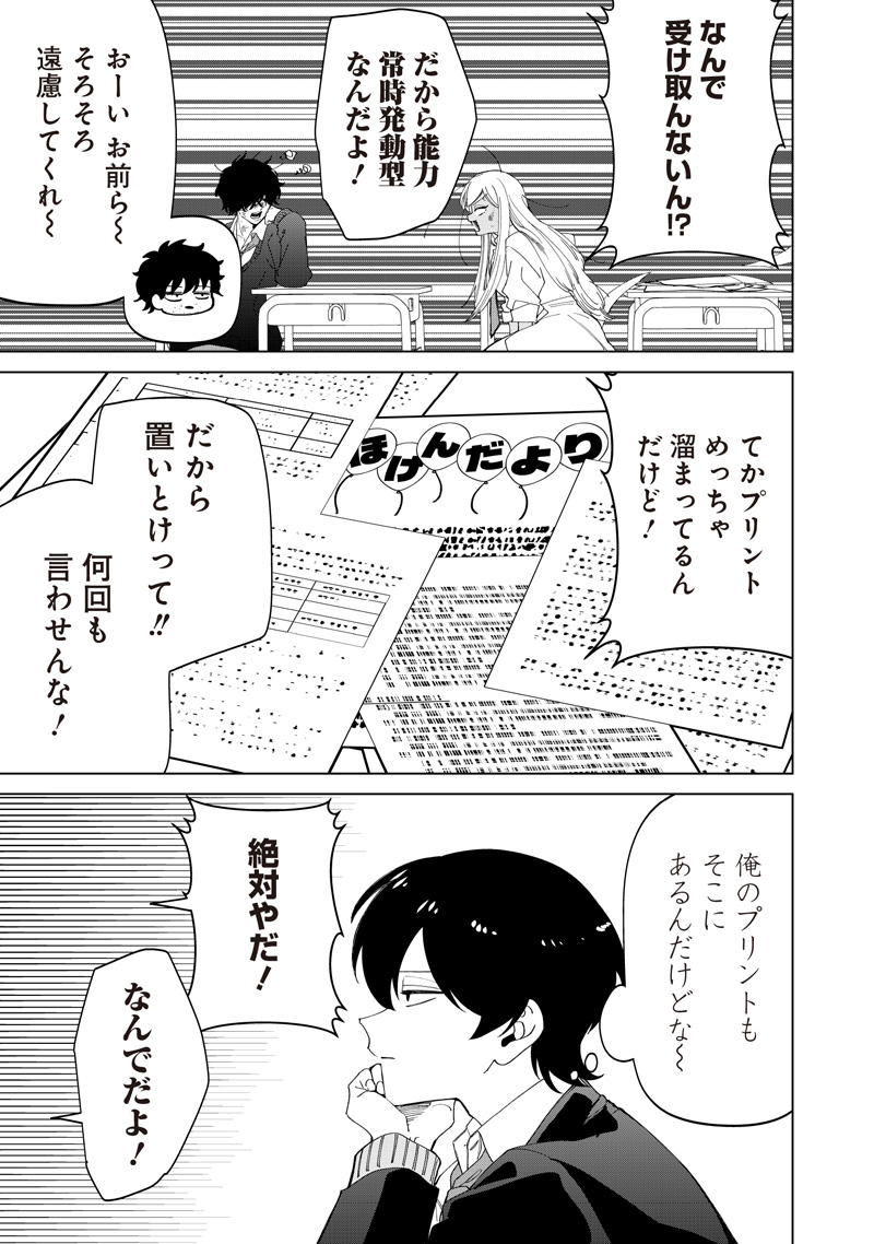 Shiretto Sugee Koto Iteru Gal: Shiritsu Para no Marukoukou no Nichijou Chapter 51 17ページ