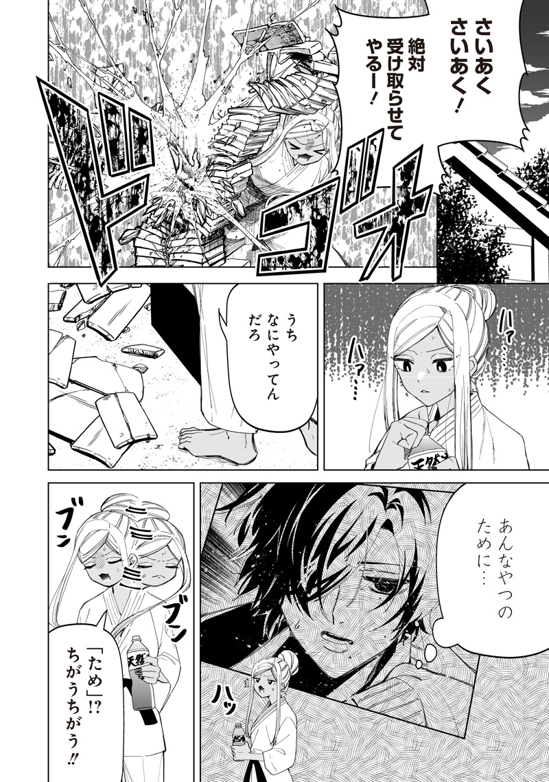 Shiretto Sugee Koto Iteru Gal: Shiritsu Para no Marukoukou no Nichijou Chapter 51 18ページ