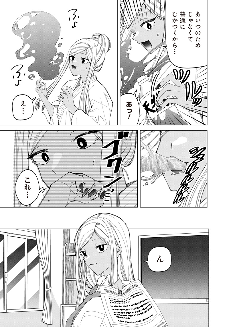 Shiretto Sugee Koto Iteru Gal: Shiritsu Para no Marukoukou no Nichijou Chapter 51 19ページ