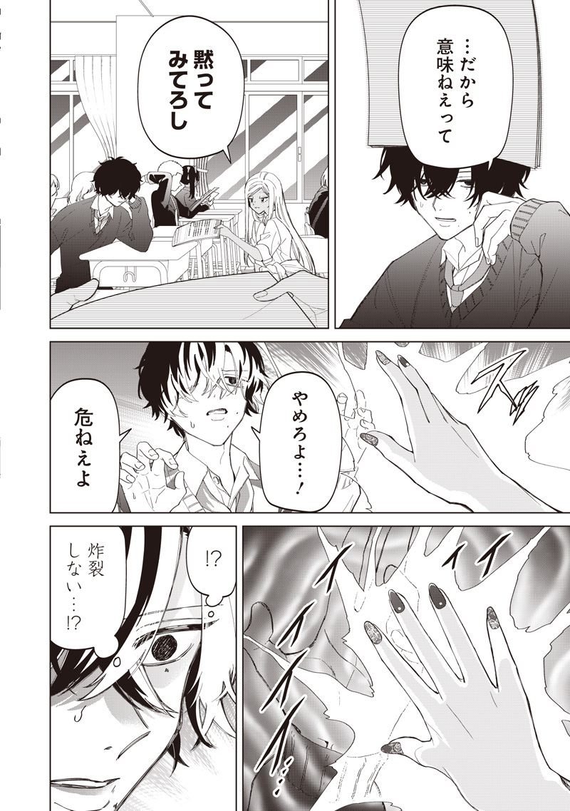 Shiretto Sugee Koto Iteru Gal: Shiritsu Para no Marukoukou no Nichijou Chapter 51 20ページ