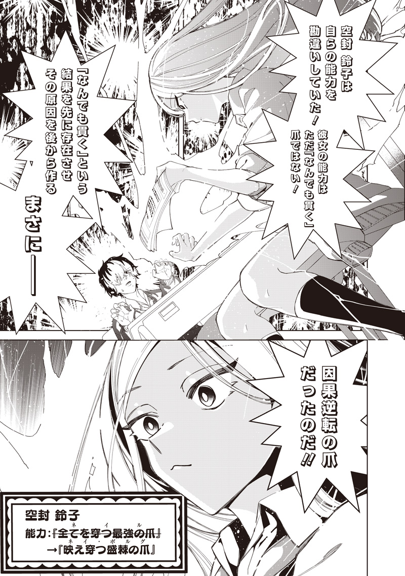 Shiretto Sugee Koto Iteru Gal: Shiritsu Para no Marukoukou no Nichijou Chapter 51 21ページ