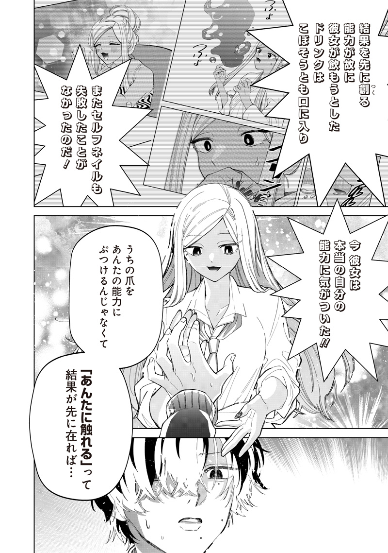 Shiretto Sugee Koto Iteru Gal: Shiritsu Para no Marukoukou no Nichijou Chapter 51 22ページ