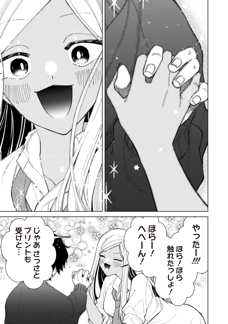 Shiretto Sugee Koto Iteru Gal: Shiritsu Para no Marukoukou no Nichijou Chapter 51 23ページ