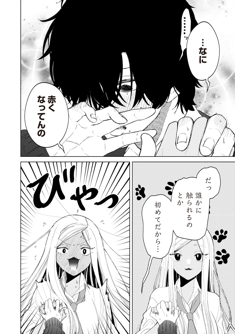 Shiretto Sugee Koto Iteru Gal: Shiritsu Para no Marukoukou no Nichijou Chapter 51 24ページ