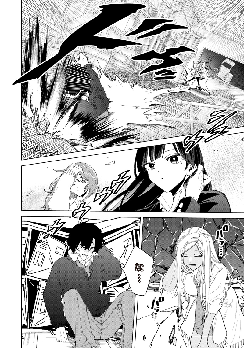 Shiretto Sugee Koto Iteru Gal: Shiritsu Para no Marukoukou no Nichijou Chapter 51 6ページ